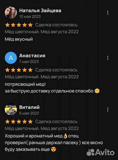 Мед цветочный. Мёд август 2024г