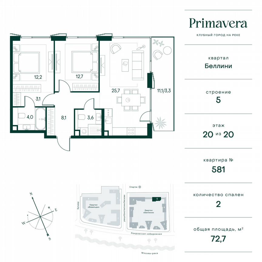 2-к. квартира, 72,7 м², 20/20 эт.