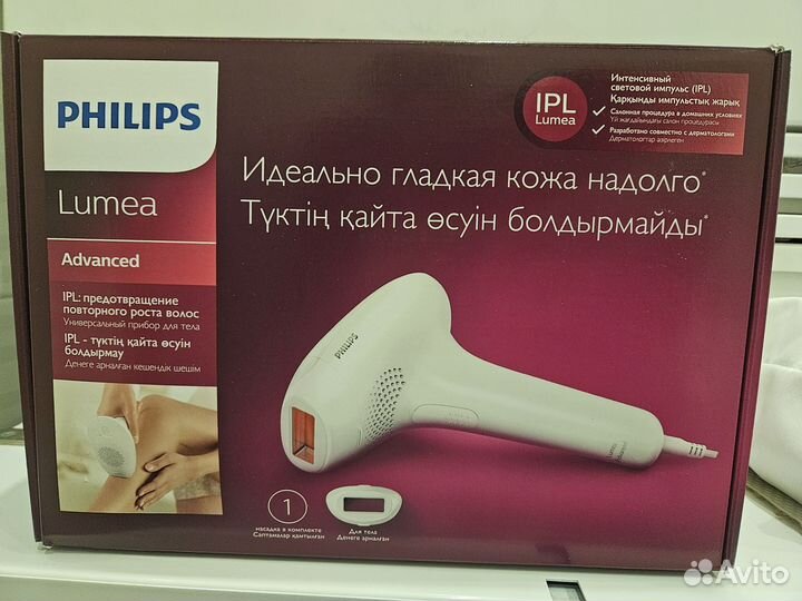 Эпилятор лазерный Philips новый