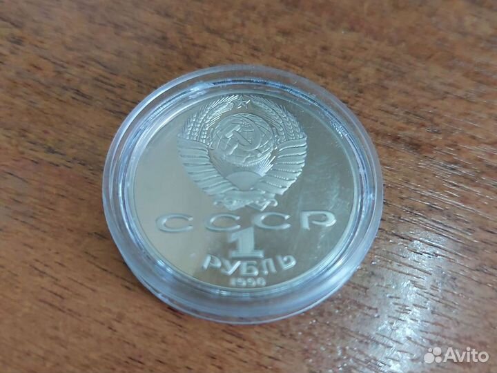 Монета 1 рубль, ссср, 1990 год, П.И. Чайковский