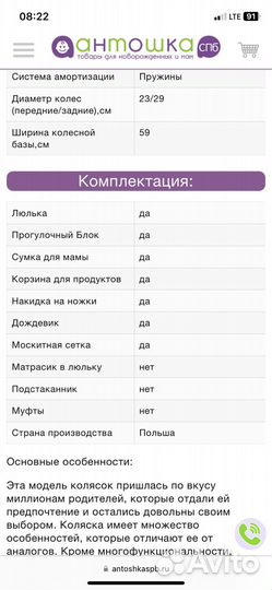 Коляска 2 в 1 apollo caretto