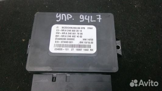 Блок управления ручника (стояночного тормоза) merc