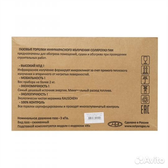 Горелка газовая инфракрасная 2,9 кВт с подставкой