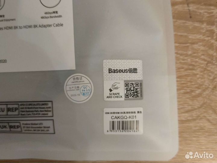 Кабель hdmi 2.1 2м 8k baseus