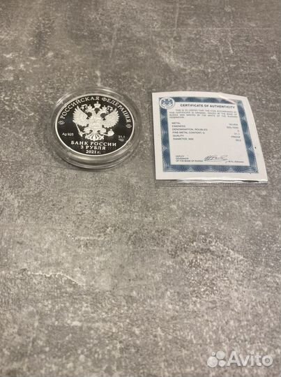 300 лет Кузбассу серебро