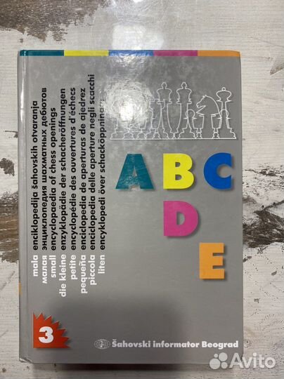 Книги по шахматам