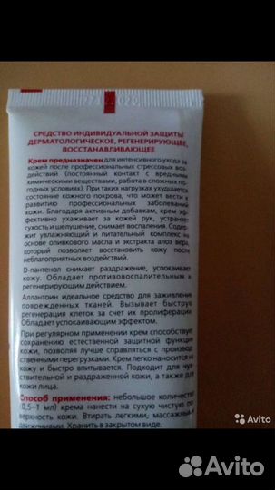 Крем для рук и лица