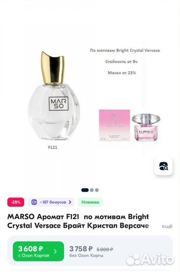 Premium парфюмерия marso Bright Crystal Versace