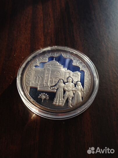 Монета 3 рубля 2007 года. Башкортостан