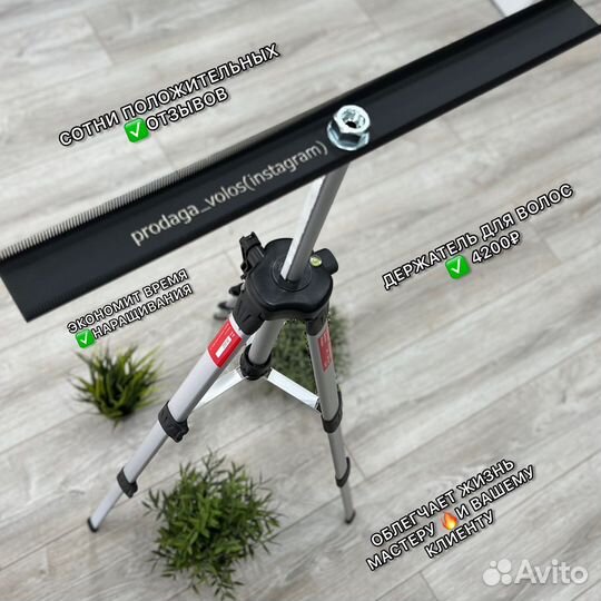 Держатель для прядей волос