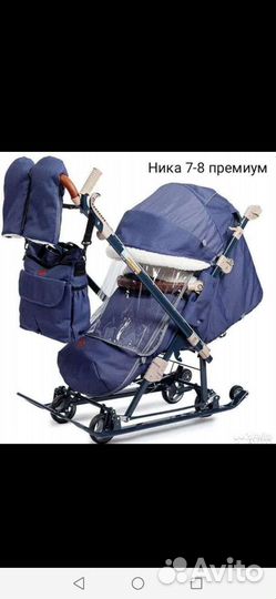 Санки коляска