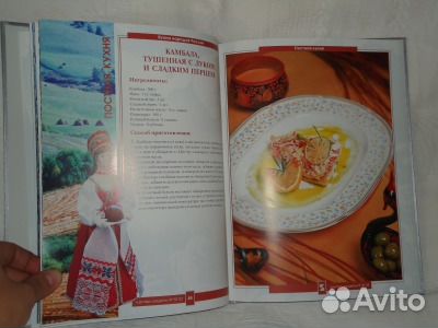 Кухни народов России