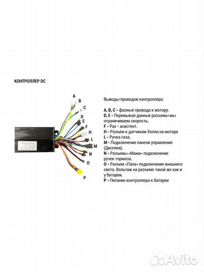 Контроллер для электровелосипеда DC 36-48В 25А