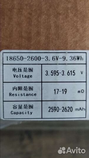 Аккумуляторы 18650
