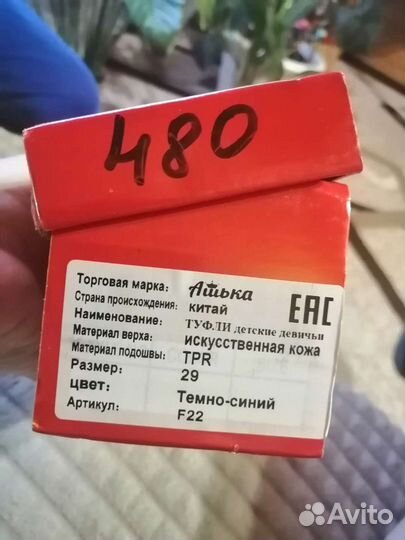 Туфли для девочки 29 размер