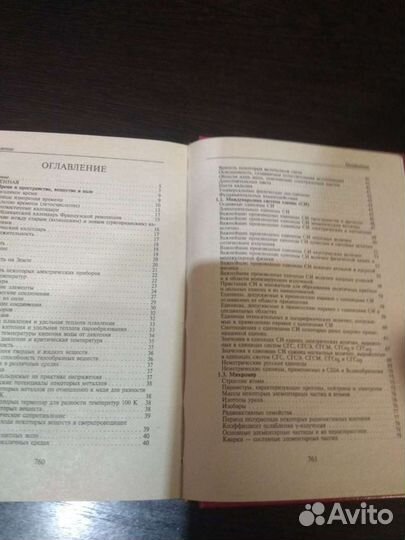 Справочник необходимых знаний