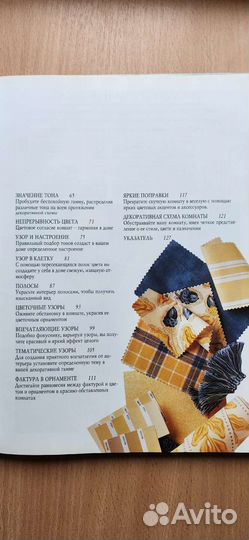 Книги по дизайну интерьера