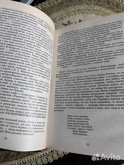Книги Валентин Пикуль