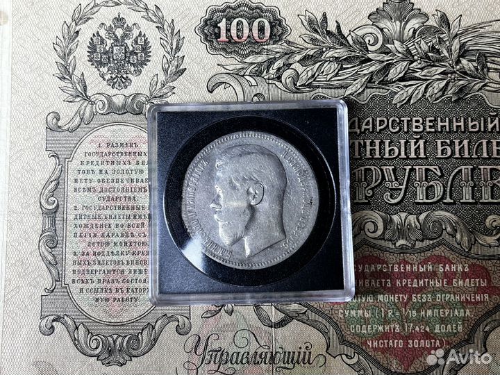 Рубль 1896 (*) коронация