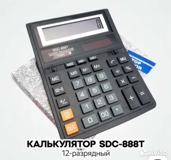 Калькулятор