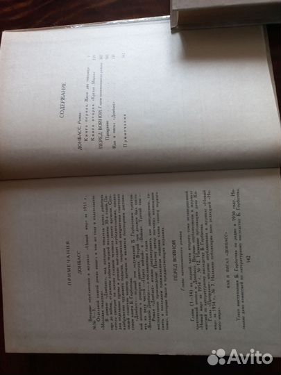 Б. Горбатов. Собрание сочинений в 4 томах