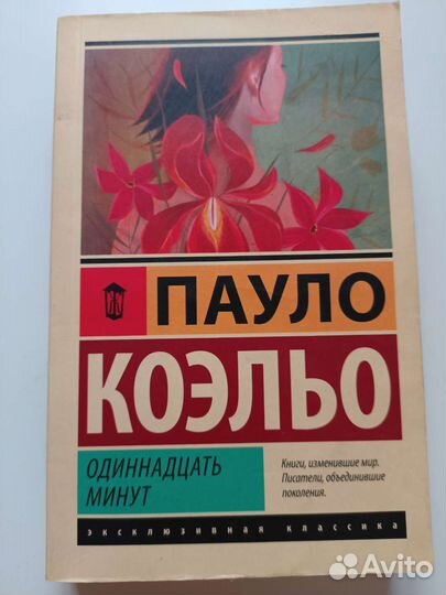 Ремарк /Коэльо /Паланик / Кинг/ Мопассан