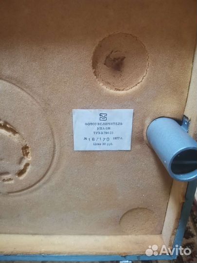 Фотоувеличитель упа-5м