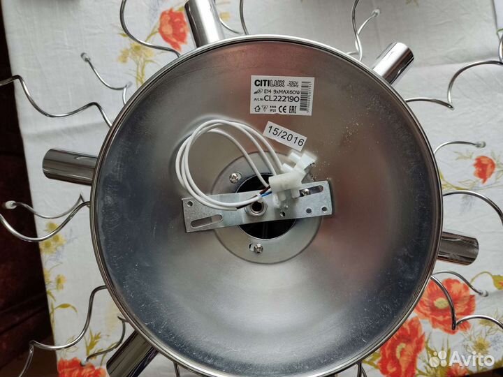 Люстра потолочная