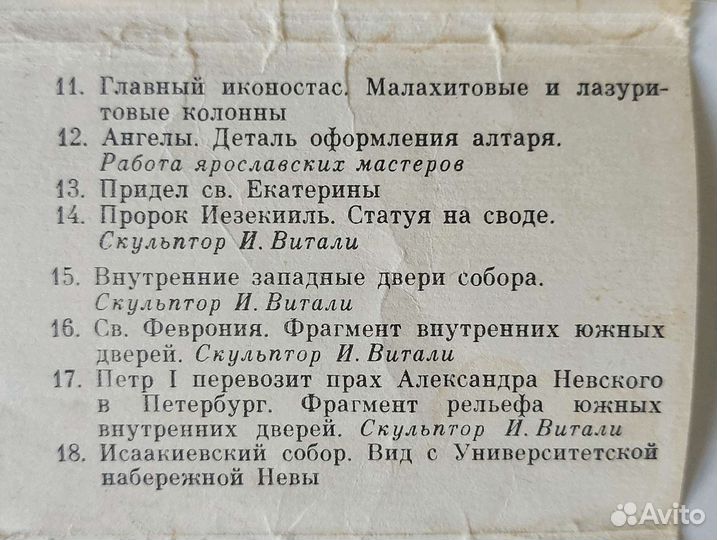 Открытки СССР