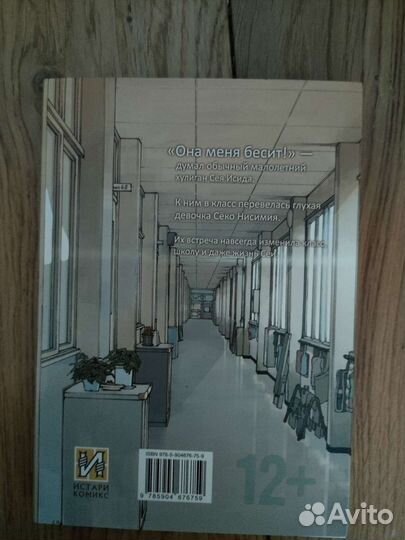 Аниме манга