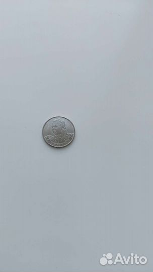 2 рубля 2012г Кутузов М.И