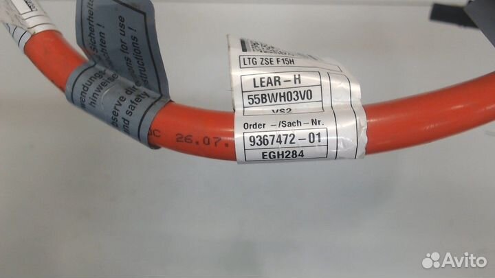 Блок предохранителей BMW X5 F15, 2018