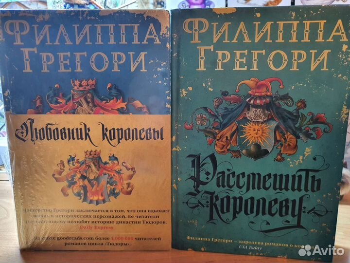 Серия книг Филиппа Грегори