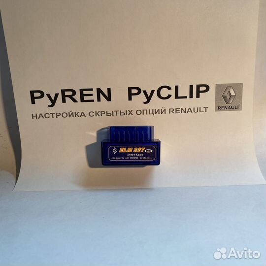 ELM327 для pyren для pyclip. Настройка renault