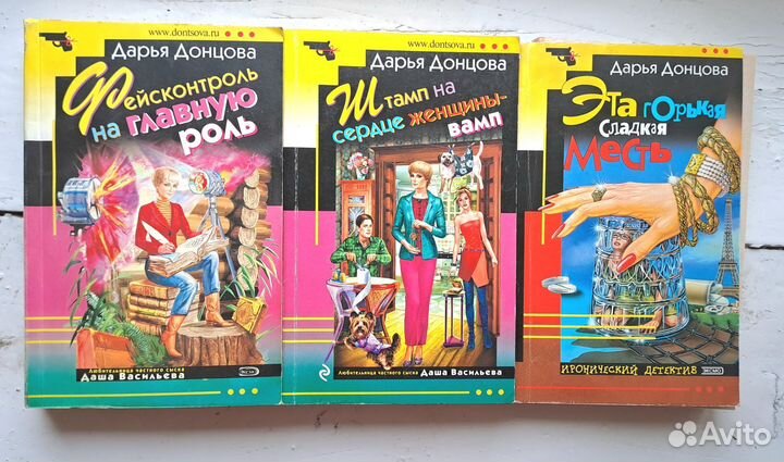 Книги Дарья Донцова
