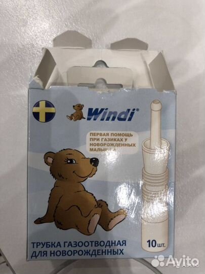 Газоотводная трубочка