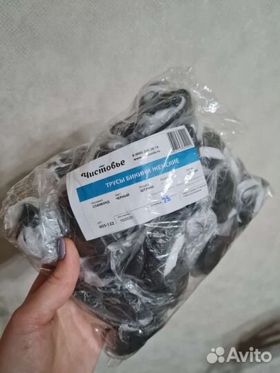 Трусы бикини одноразовые