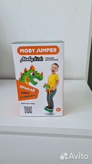 Тренажёр для прыжков детский