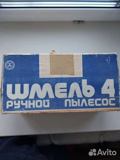 Пылесос шмель