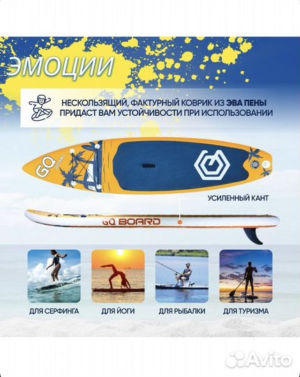 Sup board сап борд coco