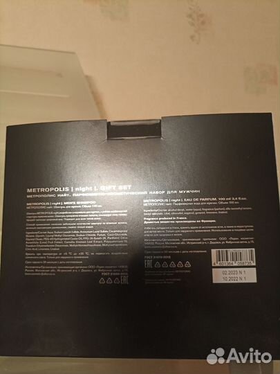 Подарочный набор для мужчин