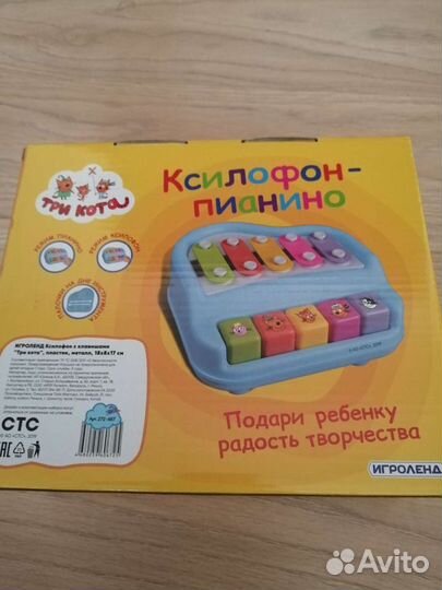 Новый ксилофон-пианино и электровикторина