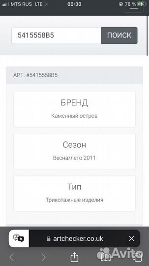 Свитер зип stone island