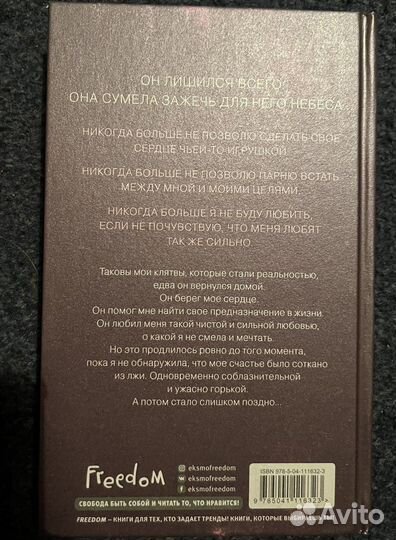 Дотянуться до звезд, зажечь небеса