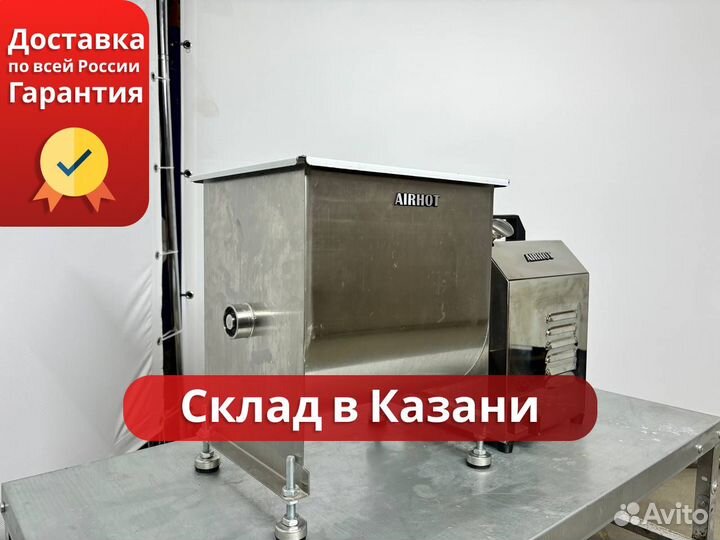 Фаршемешалка airhot MME-20