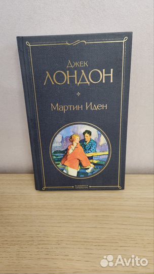 Книги классика: Гоголь,Брэдбери,Лондон,Шолохов