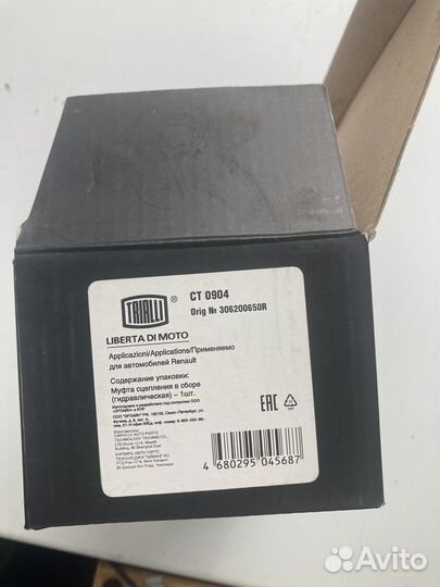 Подшипник выжимной рено Логан