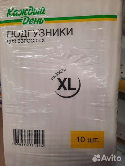 Памперсы для взрослых