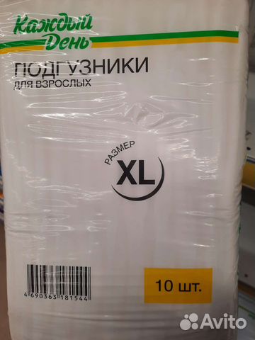 Памперсы для взрослых