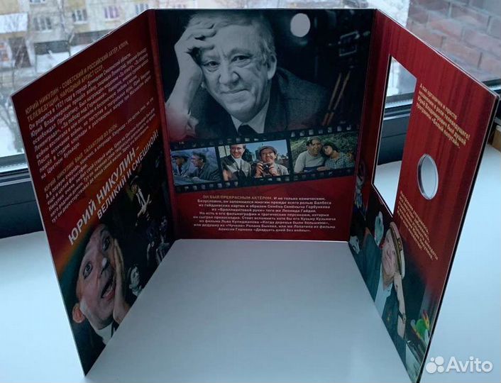 Творчество Юрия Никулина (Юрий Никулин) Простая UN